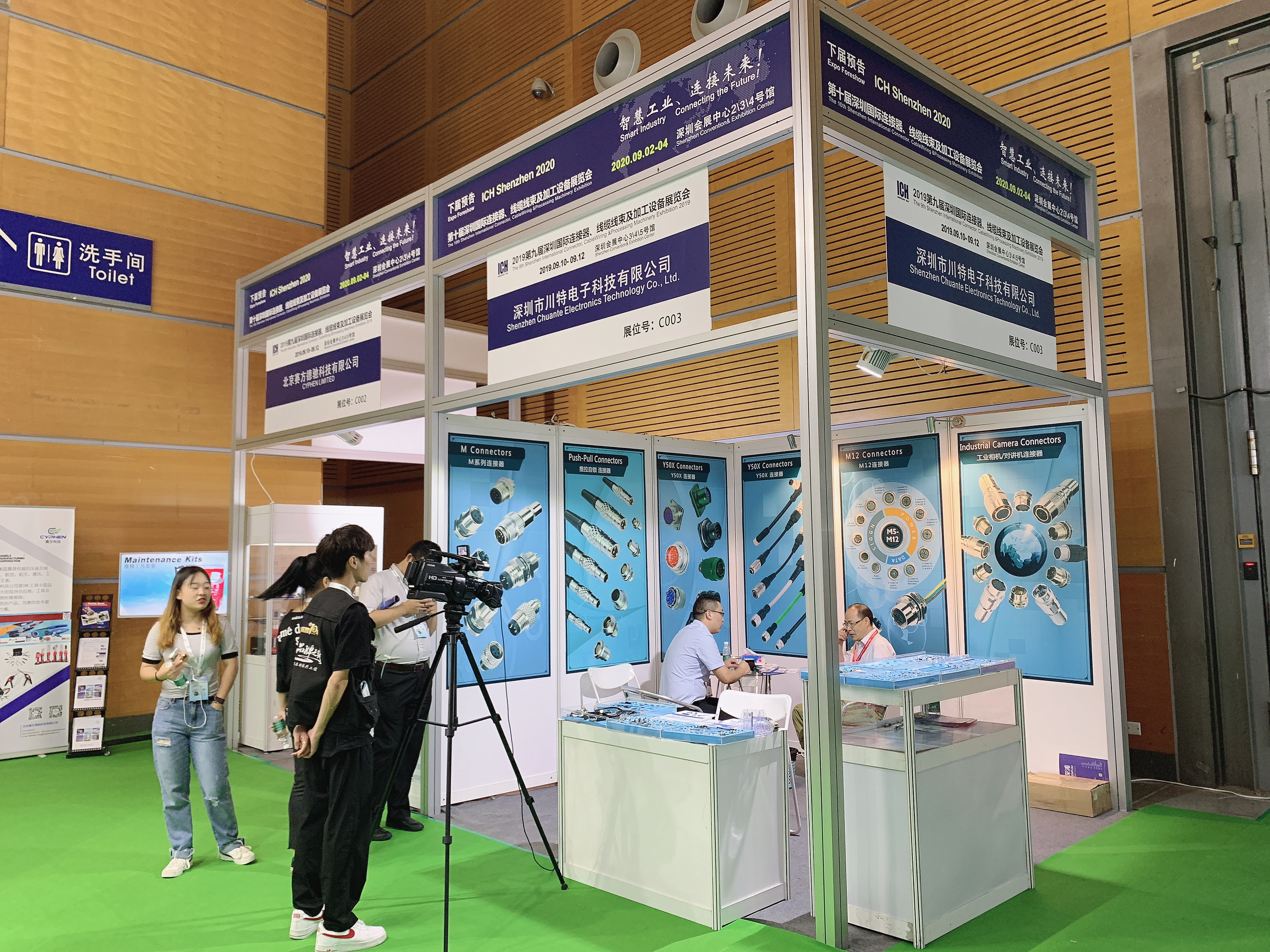 2019深圳國(guó)際連接器、線纜線束及加工設(shè)備展覽會(huì)